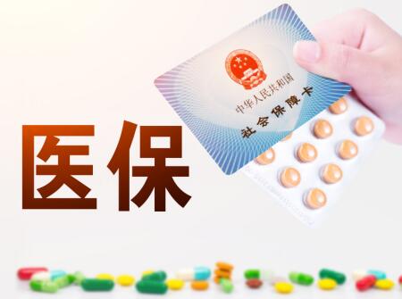 天津新生儿医保报销比例是多少2