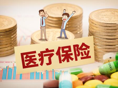 2019年天津新生儿医保缴费标准1