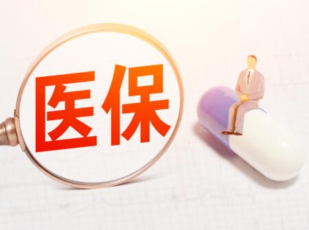 2019年沈阳新生儿医保政策5